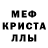 МЕФ mephedrone Deakker Bond