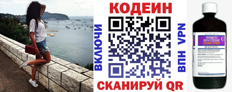 где продают наркотики  Инта  Кодеиновый сироп Lean напиток Lean (лин) 